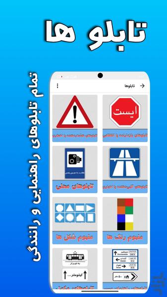 Original 1404 Regulations Test - Image screenshot of android app