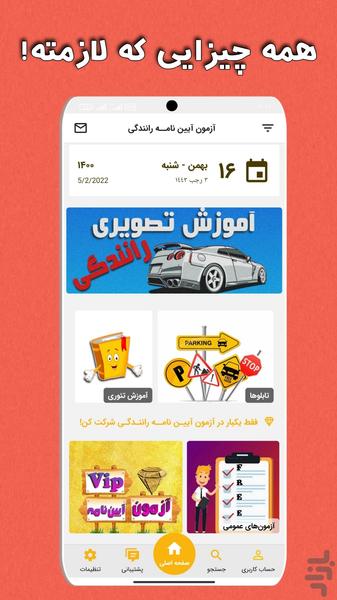 Original 1404 Regulations Test - Image screenshot of android app
