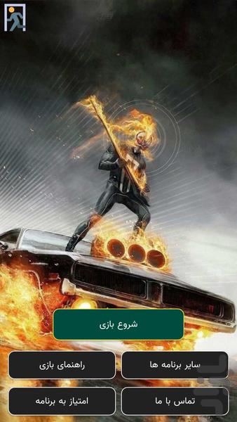 Ghost Rider - Gameplay image of android game