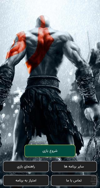 God of War Ghost of Sparta - Gameplay image of android game