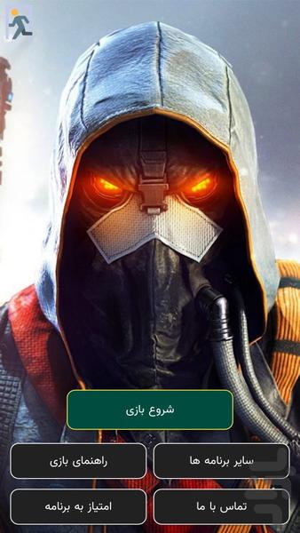 Kill Zone - Gameplay image of android game