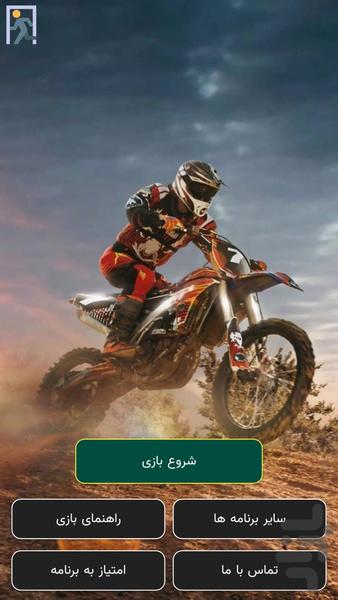 Motor Cross - Gameplay image of android game