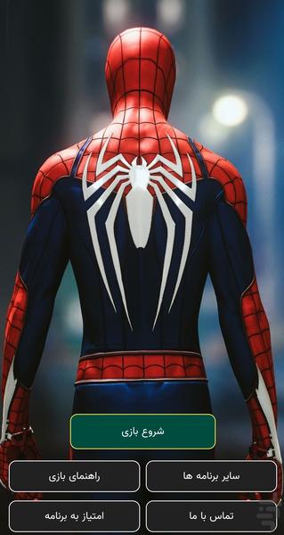 Spider Man 3 - Gameplay image of android game