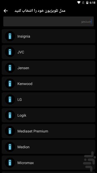 تبدیل گوشی به کنترل تلویزیون - Image screenshot of android app