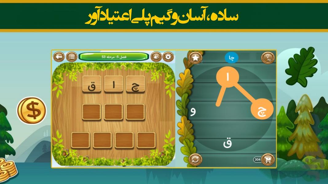 words - Gameplay image of android game