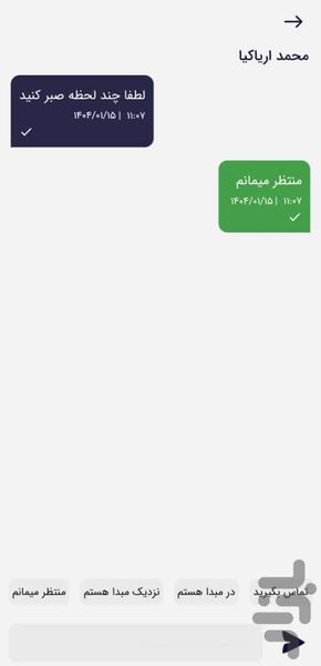 مارانکو رانندگان - عکس برنامه موبایلی اندروید