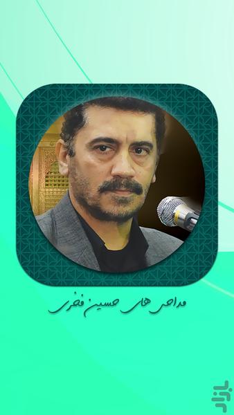 Hossein Fakhri lament and praise - Image screenshot of android app