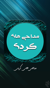 Praise of kordi - Image screenshot of android app