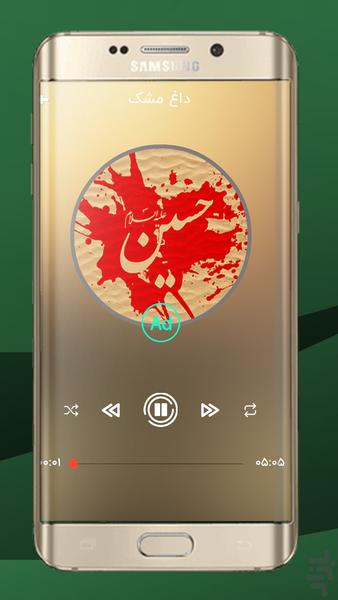 نوحه و مداحی لری - عکس برنامه موبایلی اندروید