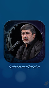 Praise of Mohammad Reza Taheri - Image screenshot of android app