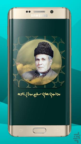 Praise of Salim Moazenzadeh - Image screenshot of android app