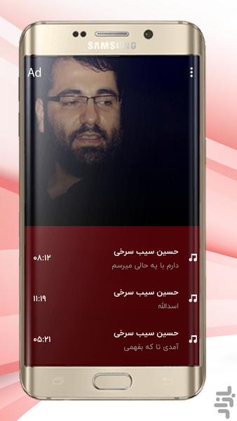نوحه حسین سیب سرخی - Image screenshot of android app