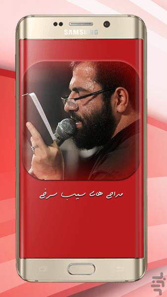 نوحه حسین سیب سرخی - Image screenshot of android app