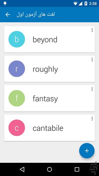 Dope flashcard - Image screenshot of android app