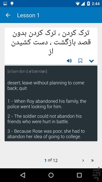 فلش کارت دووپ - Flashcard - عکس برنامه موبایلی اندروید