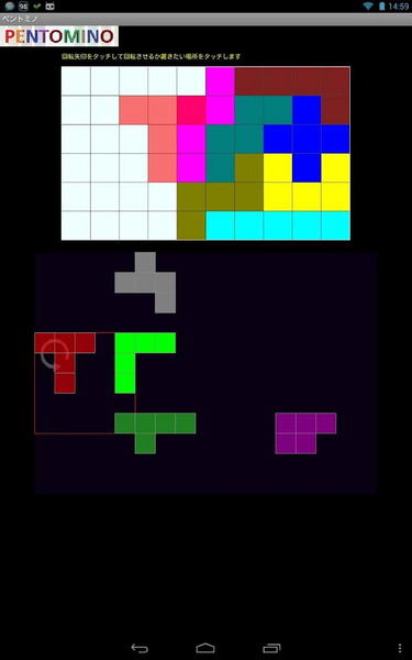 Pentomino - Gameplay image of android game