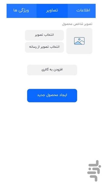 فروشندگان مارکوپولو - عکس برنامه موبایلی اندروید