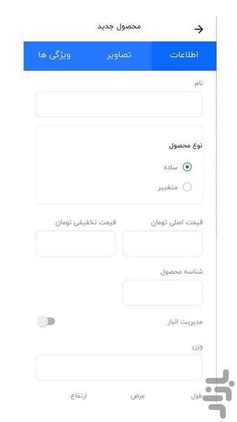 فروشندگان مارکوپولو - عکس برنامه موبایلی اندروید
