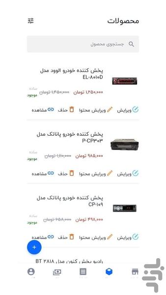 فروشندگان مارکوپولو - عکس برنامه موبایلی اندروید