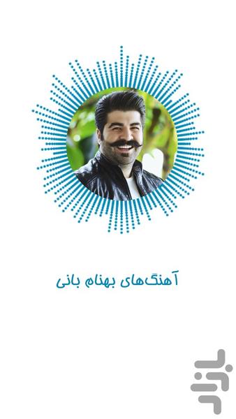 گلچین آهنگ های بهنام بانی - عکس برنامه موبایلی اندروید