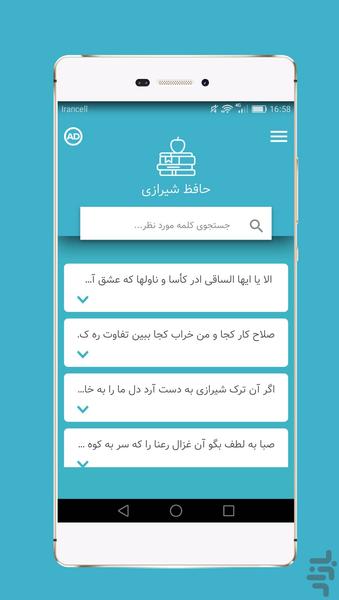 Poems of Hafez - Image screenshot of android app