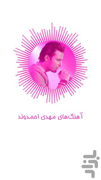 Mehdi Ahmadvand songs - Image screenshot of android app