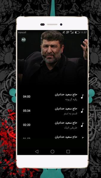 Download Saeed Hadadian's lament - Image screenshot of android app