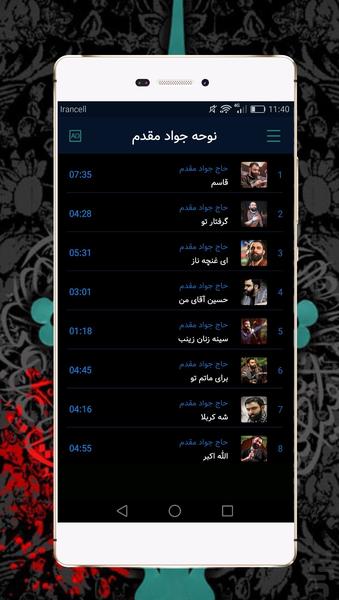 lament of Javad Moghadam - Image screenshot of android app