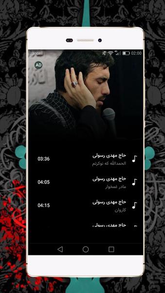 Download Mehdi Rasouli lament - Image screenshot of android app