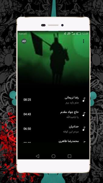 Download Muharram and Safar lament - Image screenshot of android app