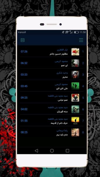 Turkish lament for Muharram - Image screenshot of android app