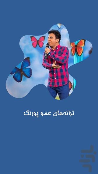 Uncle Pourang Songs - Image screenshot of android app