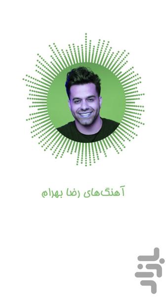 گلچین آهنگ های رضا بهرام غیر رسمی - عکس برنامه موبایلی اندروید