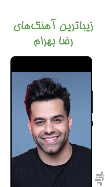 Reza Bahram songs Unofficial - Image screenshot of android app