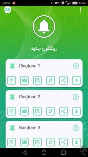 آلارم نوروزی - رینگتون جدید - Image screenshot of android app