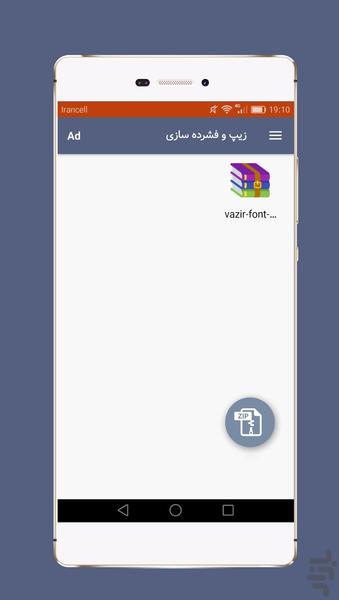 زیپ و فشرده سازی فایل اندروید - Image screenshot of android app