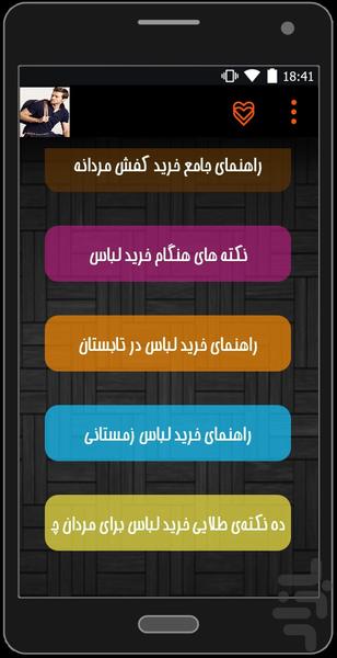 lebasmardane - Image screenshot of android app