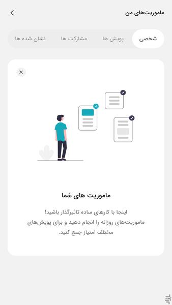 مردمانیم | مسئولیت اجتماعی - عکس برنامه موبایلی اندروید