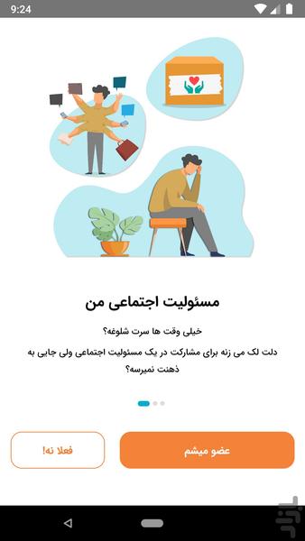 مردمانیم | مسئولیت اجتماعی - عکس برنامه موبایلی اندروید