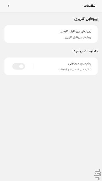 مردمانیم | مسئولیت اجتماعی - عکس برنامه موبایلی اندروید