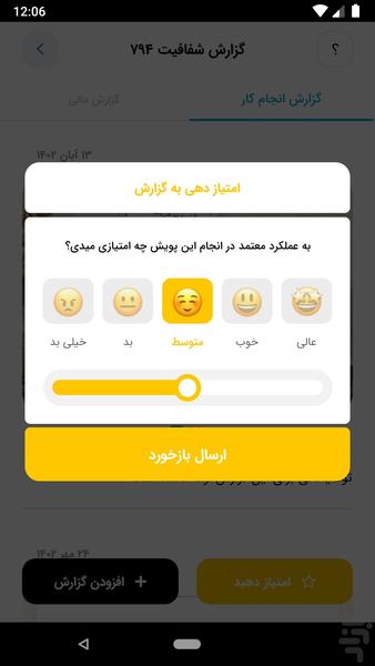 Mardomanim | social responsibility - Image screenshot of android app