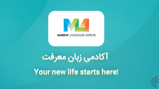آکادمی زبان معرفت - زبان آموزان - عکس برنامه موبایلی اندروید