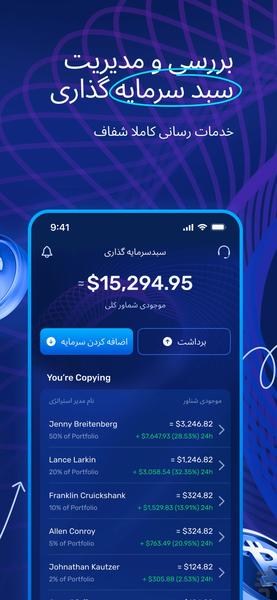Margex - Copy Trading - Image screenshot of android app