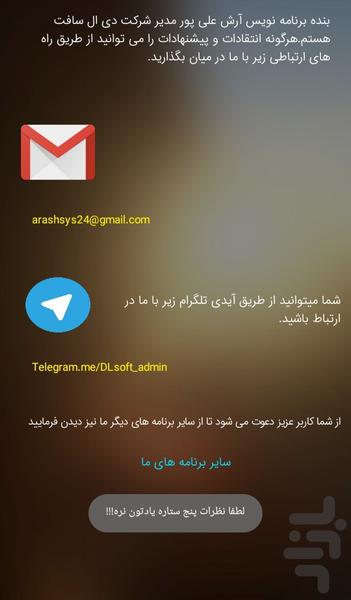 مرجع تمام ترفندها+ترفندهای قفل شکن - Image screenshot of android app