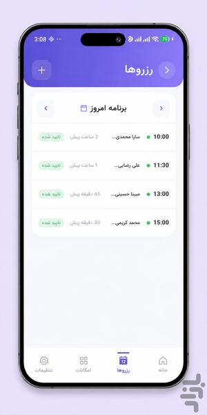 سلینو - عکس برنامه موبایلی اندروید