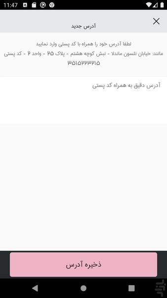 فروشگاه دکوری نارگیلان - عکس برنامه موبایلی اندروید