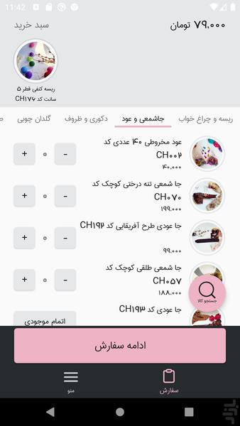 nargilan - Image screenshot of android app