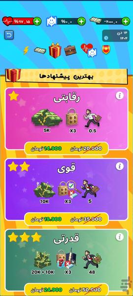 دوپامین | بازی اطلاعات عمومی تصویری - عکس بازی موبایلی اندروید