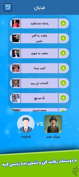 دوپامین | بازی اطلاعات عمومی تصویری - عکس بازی موبایلی اندروید