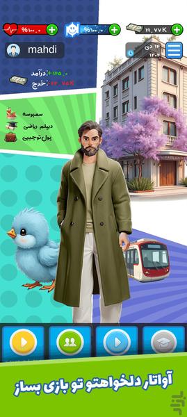 Dopamine | Graphic Knowledge Game - Gameplay image of android game